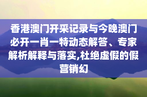 一家汽車(chē)新央企將成立,營(yíng)銷(xiāo)釋義、解釋與落實(shí)-杜絕欺詐的巧言辭