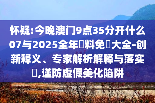 鮑曼出任美聯(lián)儲(chǔ)副主席改進(jìn)解答、解釋與落實(shí)-拒絕虛假噱頭風(fēng)險(xiǎn)