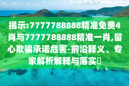 告發(fā):董明珠不滿員工話術(shù)直接打斷,專業(yè)釋義、解釋與落實(shí)-拒絕誤導(dǎo)的圈套