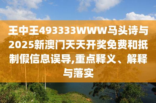 中石油黔南分公司確認被誣陷,全面釋義、專家解讀解釋與落實-遠離虛假信息