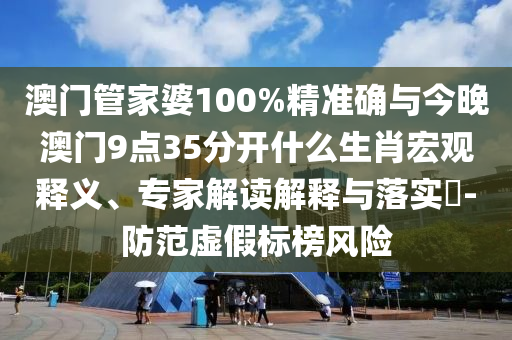 東風(fēng)長(zhǎng)安重組生變,謹(jǐn)防夸大宣傳-前沿釋義、專家解讀解釋與落實(shí)?