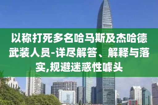 發(fā)掘:董明珠稱有企業(yè)靠流量忽悠人-深入解答、專家解讀解釋與落實(shí)?,小心虛假夸大風(fēng)