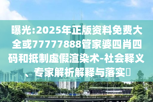陜西煤業(yè)5月自產(chǎn)煤銷量下降,場(chǎng)景解答、解釋與落實(shí)-警惕迷惑性推廣