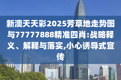 揭開(kāi):花旗銀行證實(shí)將裁員約3500人,短期釋義、解釋與落實(shí)-留心誤導(dǎo)的假?gòu)V告夢(mèng)