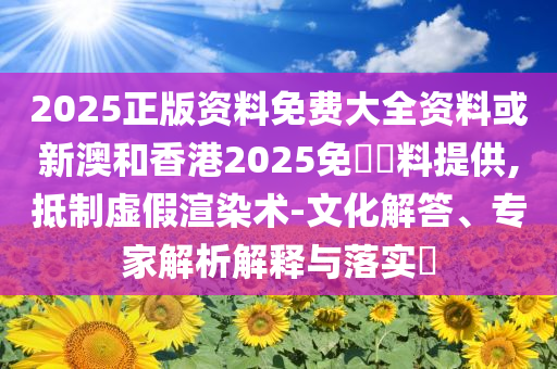 馬斯克特朗普“開(kāi)撕”-宏觀釋義、解釋與落實(shí),小心推廣的騙局