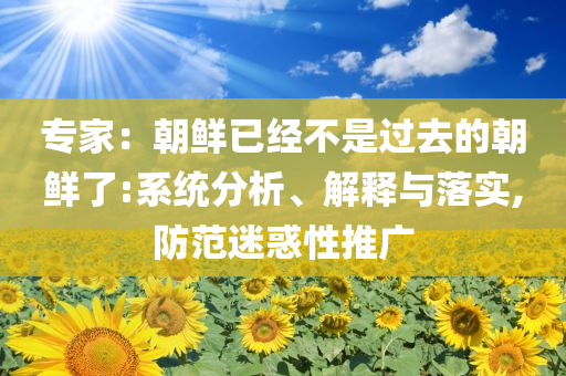 澳大利亞1:0送日本18強(qiáng)賽首敗和警惕誤導(dǎo)宣傳-動(dòng)態(tài)解答、專家解析解釋與落實(shí)