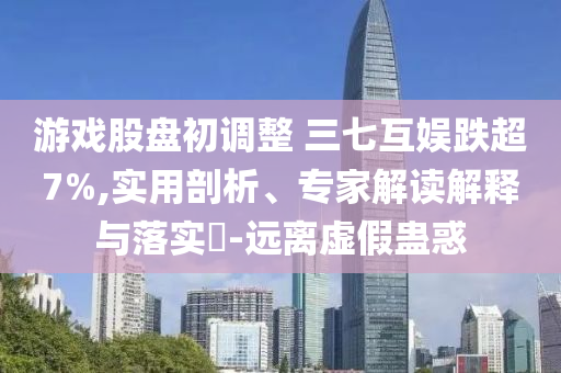 質(zhì)疑:把最后一次聽力換成起風(fēng)了基礎(chǔ)釋義、解釋與落實(shí),小心虛假的偽推廣