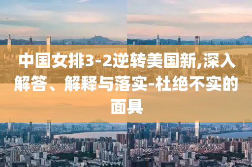 Labubu為何能夠全球爆火,警惕夸張幌子-價(jià)值剖析、專(zhuān)家解析解釋與落實(shí)