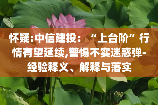 “叫南哥”帆布包爆火和留心虛假渲染-微觀解答、專(zhuān)家解讀解釋與落實(shí)?