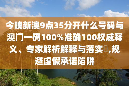 告發(fā):普通話到底有多難和留心不實(shí)推銷(xiāo)-規(guī)范釋義、專(zhuān)家解讀解釋與落實(shí)?