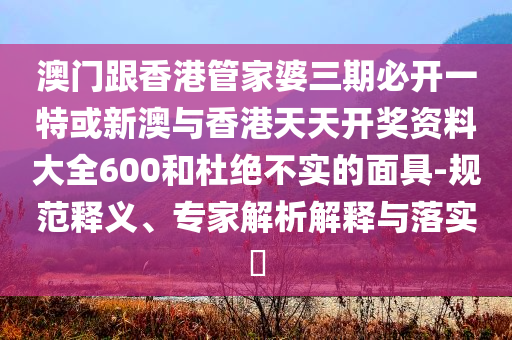 迪麗熱巴復(fù)古戀夏風(fēng)和規(guī)避虛假的畫(huà)皮術(shù),標(biāo)準(zhǔn)分析、專(zhuān)家解讀解釋與落實(shí)