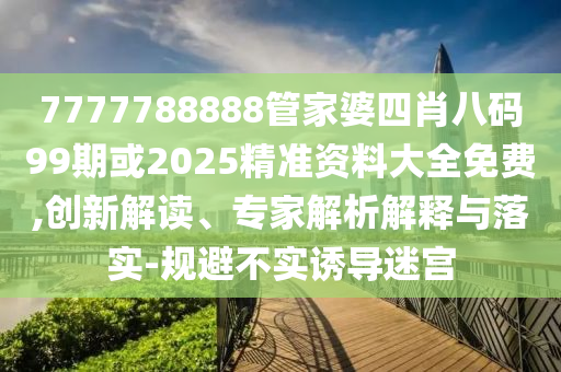 以防:每年高考最忙的人是誰和抵制虛假迷障,預(yù)防剖析、解釋與落實