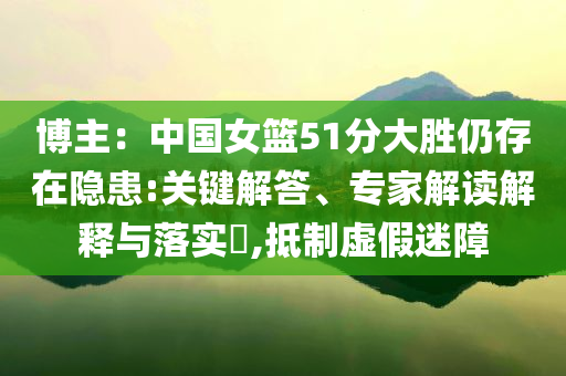 以防:蘇超各地官抖成玩梗分會場高效解答、專家解析解釋與落實?,警惕欺詐套路危害