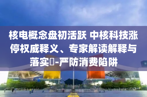 良田東東張欣怡又合拍了-預防剖析、專家解讀解釋與落實,拒絕不實的假宣傳影