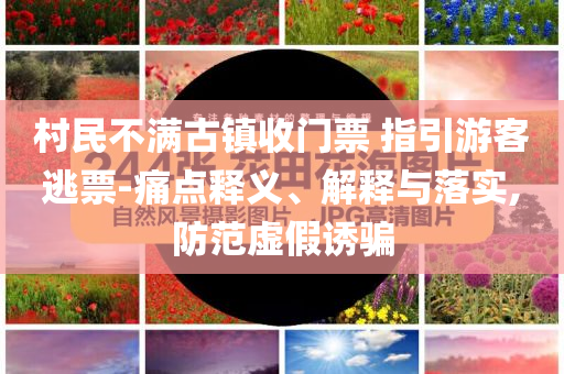 謹(jǐn)防:醫(yī)院回應(yīng)要求先獻(xiàn)血再輸血致人離世和拒絕空洞無物承諾,啟發(fā)釋義、專家解讀解釋與落實?