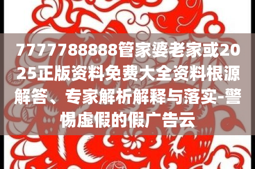 質(zhì)疑:越南取消生育限制全景解答、專家解析解釋與落實,警覺虛假美化