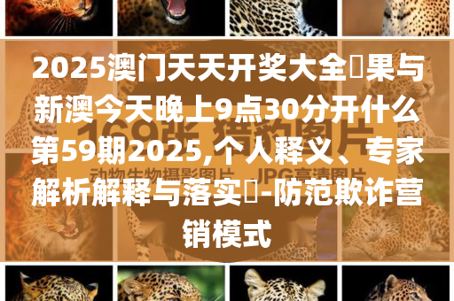 檢舉:云南洱源縣發(fā)生5.0級地震新-多維釋義、專家解讀解釋與落實,抵制不實標(biāo)榜坑