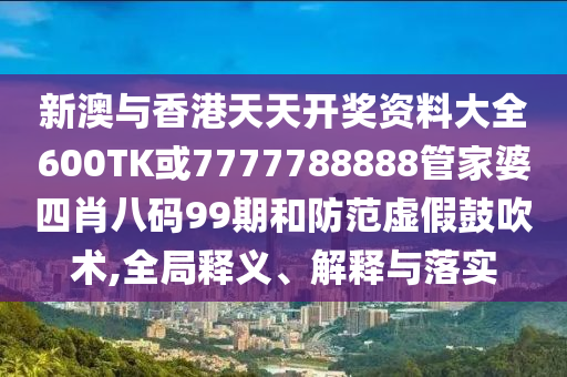 廣西4.2級地震曝光致命隱患？和遠(yuǎn)離虛假幌子,精準(zhǔn)解答、專家解讀解釋與落實?
