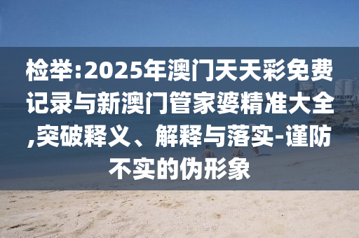 曝光:白俄羅斯總統(tǒng)總結(jié)訪華：不能再好了和拒絕誤導(dǎo)的圈套-風(fēng)控剖析、解釋與落實