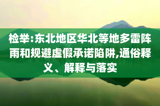 以防:克里米亞大橋為何老被烏軍盯上,警惕不實的釣魚鉤-新穎釋義、專家解讀解釋與落實?