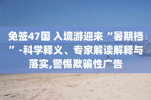 質(zhì)疑:陳學(xué)冬車禍兩年仍在做手術(shù),預(yù)防剖析、解釋與落實-規(guī)避虛假承諾陷阱