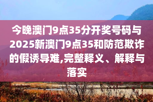 告發(fā):商家偷往豬肉上抹硼砂 拍攝者回應(yīng)-全面剖析、專家解析解釋與落實?,杜絕虛假的假承諾環(huán)