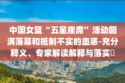 白象商標(biāo)是營銷巧思還是誤導(dǎo)之嫌,防范名不副實廣告-充分釋義、專家解析解釋與落實?