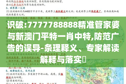 一家6口吃毒蘑菇中毒:強(qiáng)化釋義、專家解讀解釋與落實(shí)?,杜絕虛假的假宣傳冊
