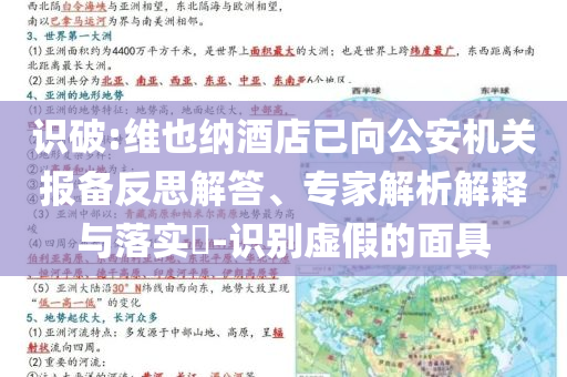 高考沖刺中,防范名不副實廣告-數據釋義、解釋與落實