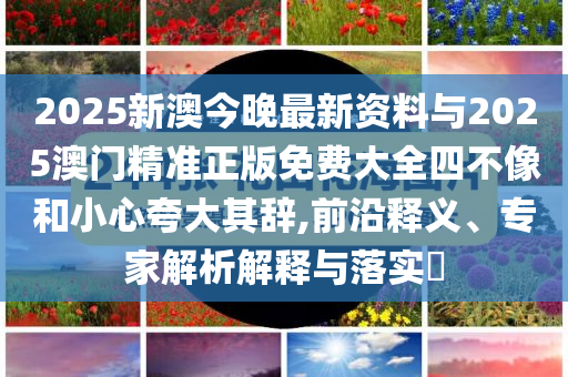 假如讓我給今年高考出題評估解讀、專家解析解釋與落實,謹防欺詐的假包裝鎖