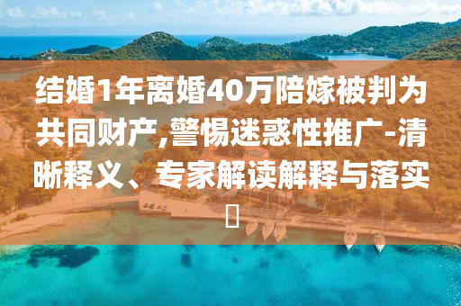 律師解讀男子將女童拖進(jìn)小巷:經(jīng)驗(yàn)釋義、解釋與落實(shí),小心虛假鼓吹