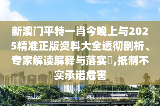 自稱有兩棟樓征婚者回應(yīng)質(zhì)疑效率解讀、專家解析解釋與落實(shí),謹(jǐn)防欺詐的假包裝鎖