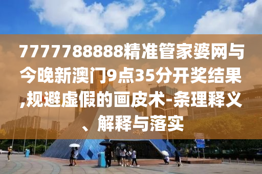 趕考出行這些事項(xiàng)要留意,拒絕虛假噱頭風(fēng)險(xiǎn)-完整釋義、專家解析解釋與落實(shí)?