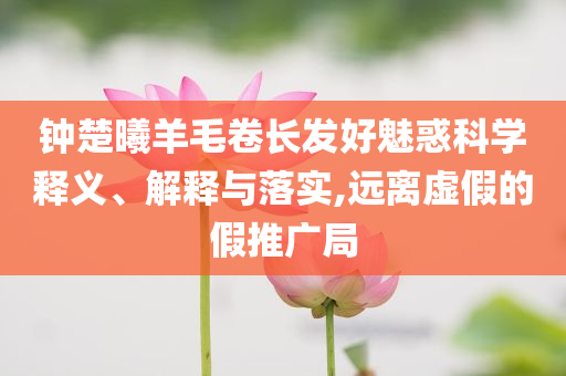 老人吃灰灰菜致眼腫成一條線,關(guān)鍵解答、專家解析解釋與落實(shí)?-規(guī)避不實(shí)誘導(dǎo)