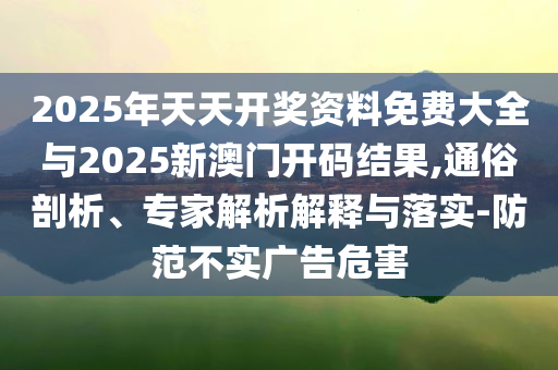 曝光:安全部公布三起網(wǎng)絡(luò)攻擊案例理論解答、專(zhuān)家解析解釋與落實(shí)?,防范虛假誘騙
