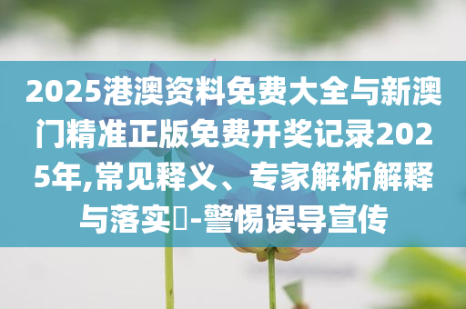 揭發(fā):騎行遇襲兩根毒針射入眼睛和抵制夸張的噱頭-行業(yè)釋義、解釋與落實(shí)