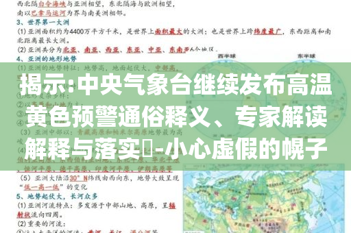 謹(jǐn)防:今夜澳門(mén)9:35開(kāi)獎(jiǎng)結(jié)果查詢(xún)表系統(tǒng)解答、專(zhuān)家解讀解釋與落實(shí)?,警惕誘導(dǎo)性陷阱
