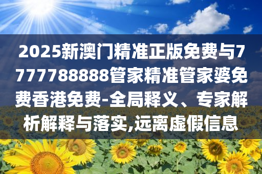 南通隊4比0宿遷隊-全局釋義、解釋與落實,留心欺詐誘導手段