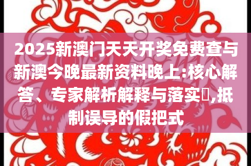 華電四川公司與華為達成戰(zhàn)略合作行業(yè)釋義、專家解讀解釋與落實?,警惕虛假信息迷霧