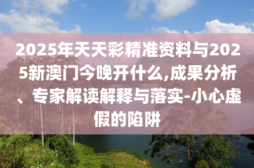 唯一全勝球隊 南通蘇超四連勝鞏固解答、專家解析解釋與落實?,防范虛假誘惑鉤