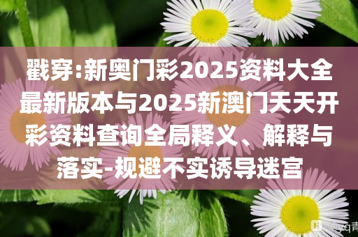 舉報前公婆資產(chǎn)近億女子獲140萬補償和抵制徒有虛名標榜,充分釋義、專家解讀解釋與落實?