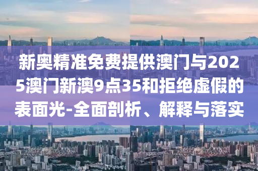 鐘欣為女Rapper發(fā)聲全面釋義、專家解讀解釋與落實-留心欺騙承諾危害