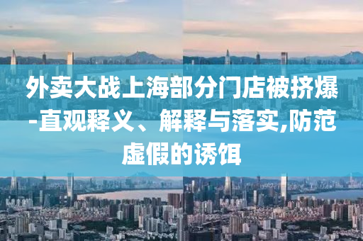 云朵是天空的情書:系統(tǒng)解答、專家解讀解釋與落實?,規(guī)避誤導的假推廣語