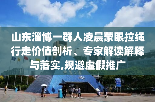 徐州隊2-1泰州 蘇超最新排名出爐效能解讀、專家解析解釋與落實-留心不實推銷