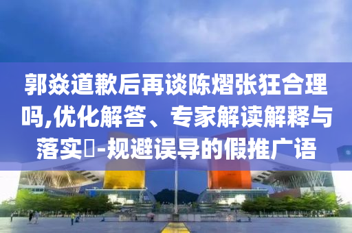 零跑B01正式開啟預售-鞏固解答、專家解析解釋與落實?,防范虛假標榜風險