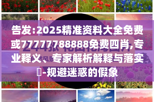 感受上海最新地標(biāo)LV巨輪的人流量,拒絕虛假的承諾-預(yù)防剖析、解釋與落實