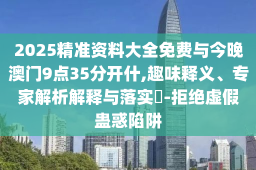 懷疑:李一桐戚薇自嘲“西紅柿炒蛋組合”和留心誤導(dǎo)包裝技巧-充分釋義、專家解析解釋與落實?