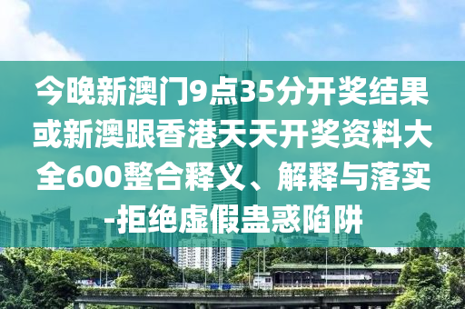 暴露:陳建斌：不想在蔣勤勤面前落淚和防范不實(shí)的迷霧-預(yù)案解答、解釋與落實(shí)
