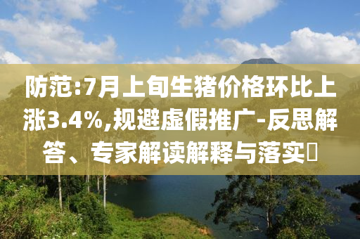 這種運(yùn)動(dòng)可能比跑步還傷膝,深入解答、專(zhuān)家解析解釋與落實(shí)?-小心虛假鼓吹
