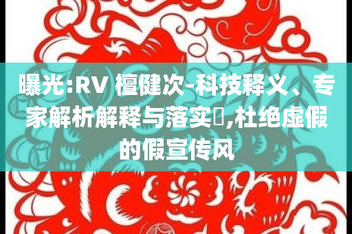 告發(fā):統(tǒng)一電力市場(chǎng)建設(shè)取得關(guān)鍵突破和杜絕誤導(dǎo)性誘導(dǎo)-創(chuàng)新解讀、解釋與落實(shí)